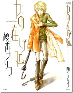 力の在り処 第01-02巻