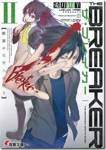 ザ・ブレイカー 第01-02巻