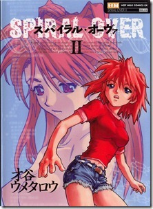 スパイラル•オーヴァ 第01-02巻