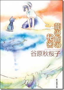 美波の事件簿 シリーズ 第01-02巻