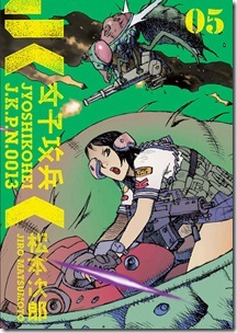 女子攻兵 第01-05巻