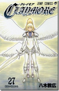 クレイモア 第01-27巻
