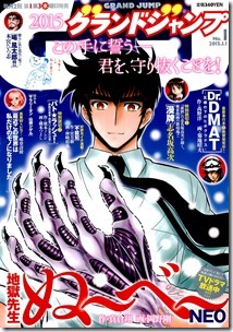 グランドジャンプ 2015年01号
