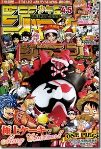 週刊少年ジャンプ 2015年04号
