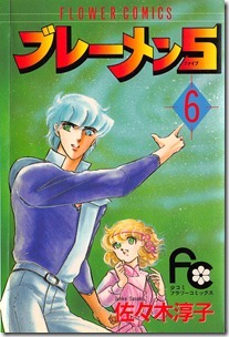 ブレーメン5 第01-06巻
