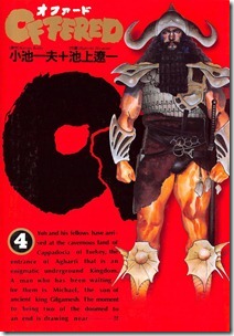 OFFERED 第01-04巻