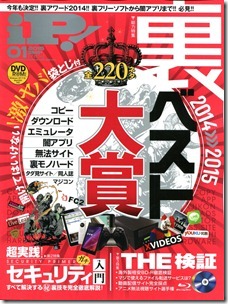 iP！ 2015-01月号