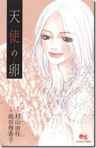 天使の卵