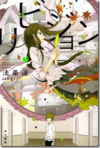 リビジョン