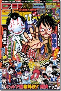 週刊少年ジャンプ 2015年06-07合併号