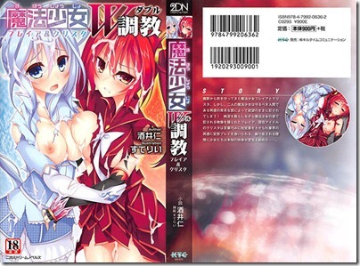 Mahou-Shoujo-Double