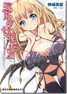 miruku_001_front