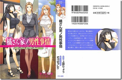 Tachibana-san-chi