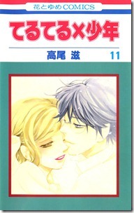 Teru 11_000a