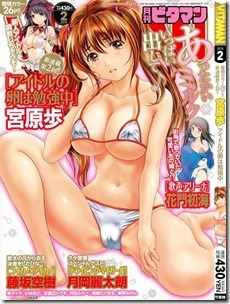 Vitaman-2015-02