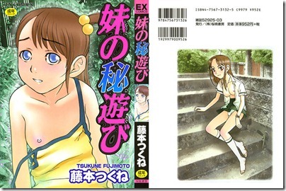 Imouto-no-Hiasobi