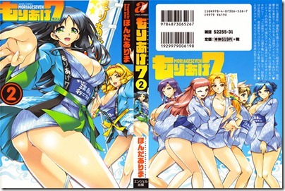 Moriage702
