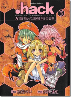 黄昏の腕輪伝説03_002