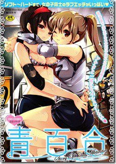 Aoiyuri Aoiyuri