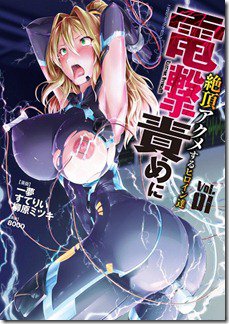 dengeki_Page_01