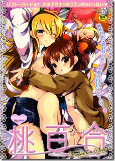 forbidden_sisters_000