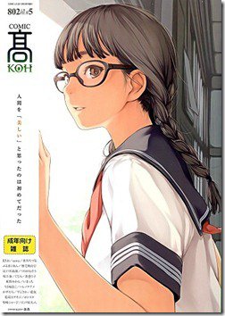 Koh-vol.5