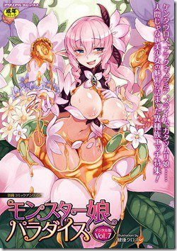 Paradise-Vol.7