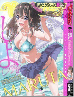Penguin-Club-2015-08
