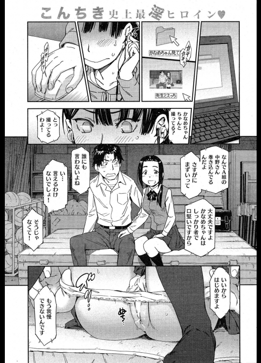 貴方…えっちですよ？