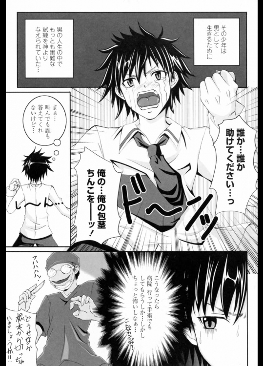 彼女は彼に首ったけ!_3