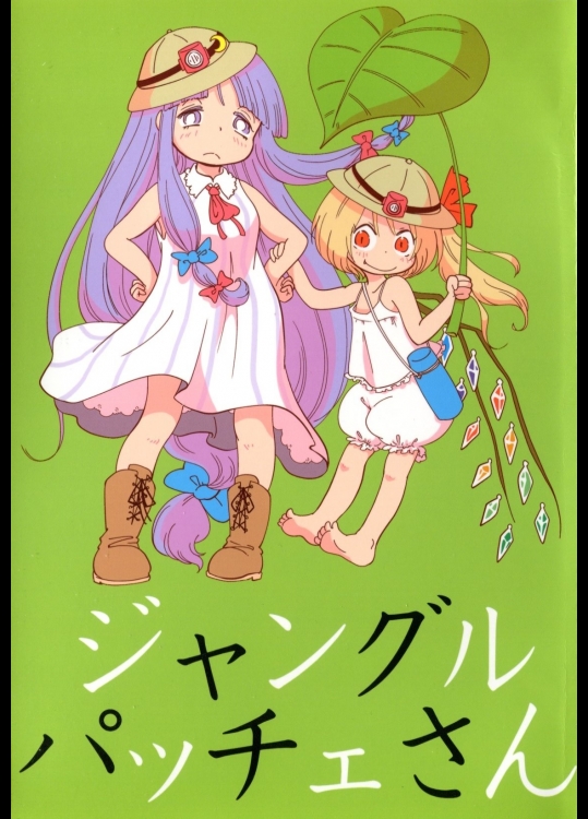 [からあげ屋さん] ジャングルパッチェさん_2