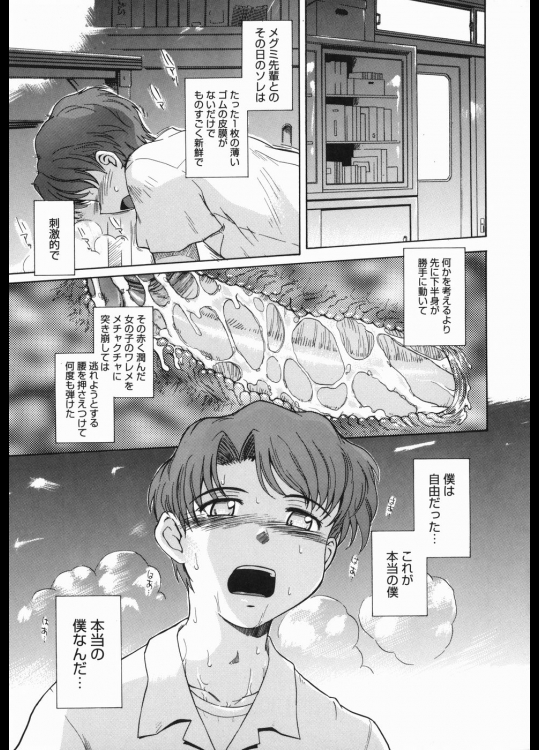 [月野定規]引力