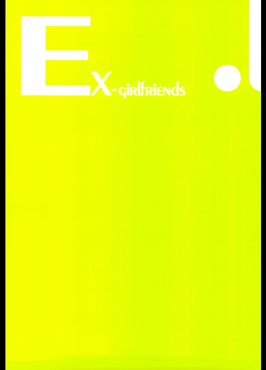 10896 [共月邸(宮下未紀)]このせつ(EX-girlfriends 総集編)(C77)