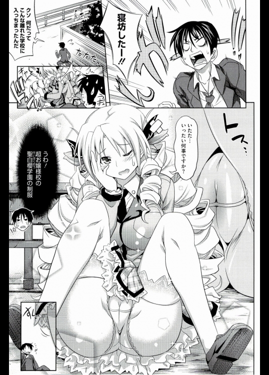 [牧野坂シンイチ]バラ色の人生