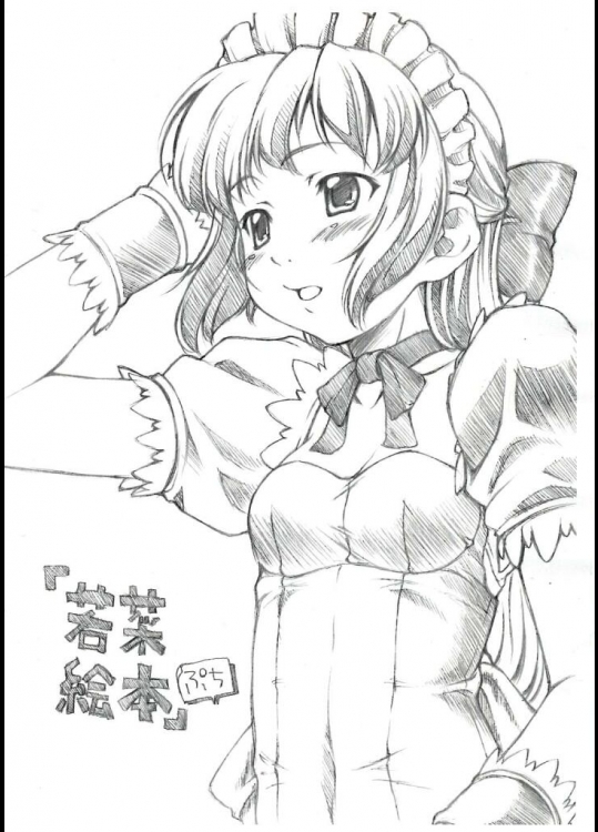 「若菜絵本」ぷち (センチメンタルグラフティ)_2