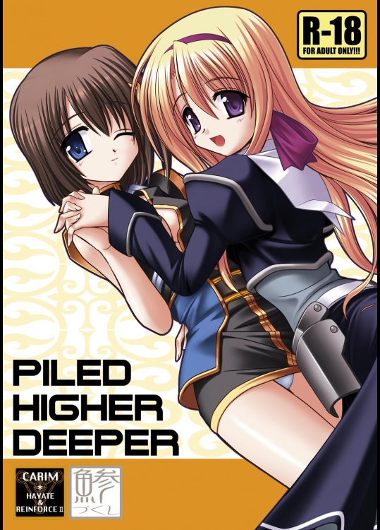 PILED HIGHER DEEPER(魔法少女リリカルなのは)