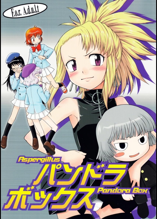 [Aspergillus] パンドラボックス (絶対可憐チルドレン)