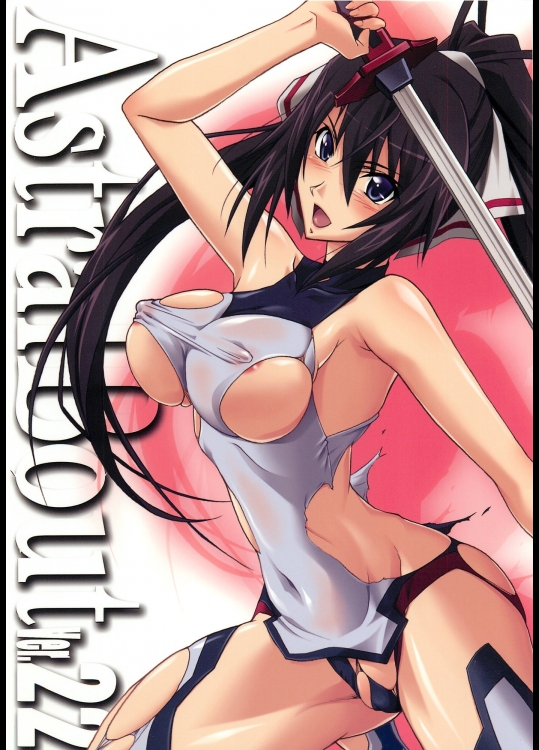 IS アストラルバウト Ver.22