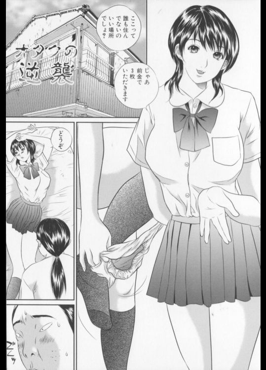 オタクの逆襲_4