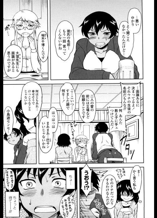 [Dr.P] おおトラねえちゃん