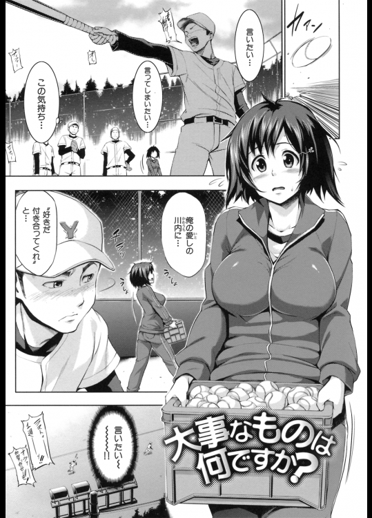 大事な物は何ですか?