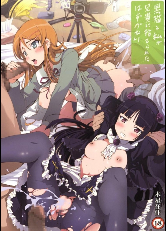 [木星在住] 黒猫と私が兄貴に捨てられたはずがない (俺の妹がこんなに可愛いわけがない)_3