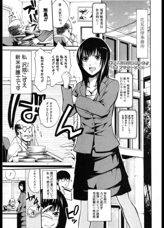 [ブラザーピエロ] 弁護士こずえのエロシミュ!。