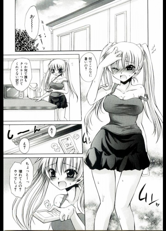 [東雲龍] COOL×COOL