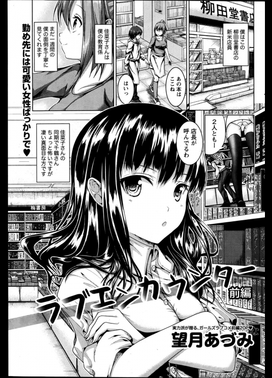 和姦　キツいのは淋しさの裏返し