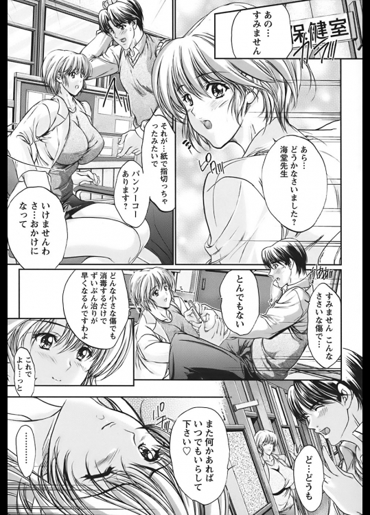 娘悪魔キューピッド！