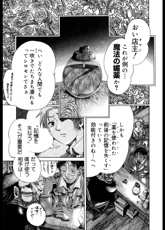 エルフの母上様