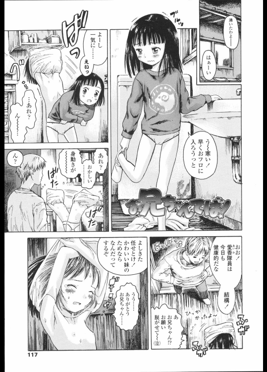 お兄ちゃんてば!