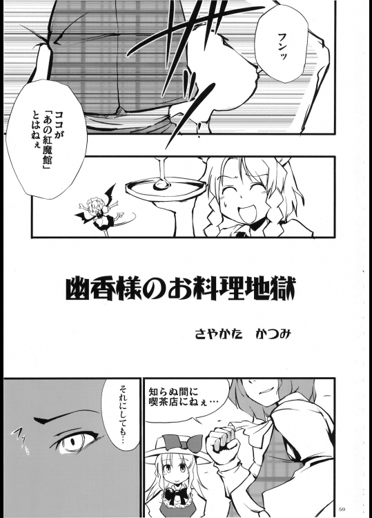 [燃えるゴミ] 大宴会 酒 Part2