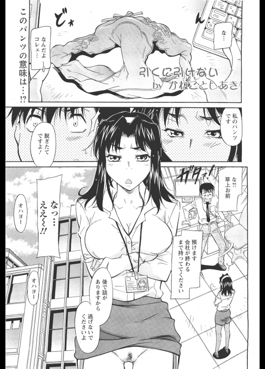 引くに引けない